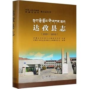 Immagine del venditore per Tibet Autonomous Region. local history books Dazi County (2001-2010) People's Republic of China(Chinese Edition) venduto da liu xing