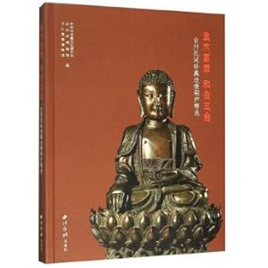 Immagine del venditore per Three meta-Hop wood gold: copper stove Taizhou private collection of statues Featured(Chinese Edition) venduto da liu xing