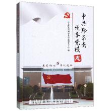 Immagine del venditore per Qiandongnan Party School of CPC Committee of Chi(Chinese Edition) venduto da liu xing
