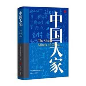 Image du vendeur pour Chinese people(Chinese Edition) mis en vente par liu xing