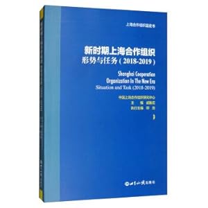 Seller image for New Era Shanghai Cooperation Organization: Situation and Tasks (2018-2019)(Chinese Edition) for sale by liu xing