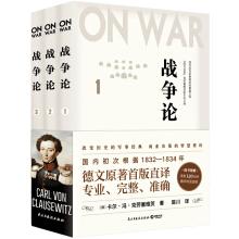 Imagen del vendedor de On War (three full) to change the history of classic military. intelligence tips business decisions!(Chinese Edition) a la venta por liu xing