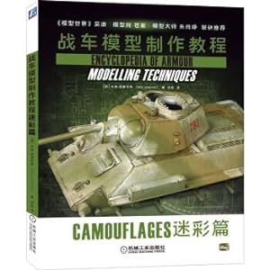 Seller image for Chariot modeling tutorial: camouflage articles(Chinese Edition) for sale by liu xing