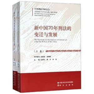 Immagine del venditore per Changes and Development of New China 70 years of criminal law (Set 2 Volumes)(Chinese Edition) venduto da liu xing