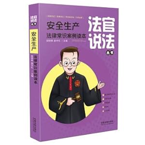 Immagine del venditore per Safety laws and common sense Case Reader (judges say Books)(Chinese Edition) venduto da liu xing