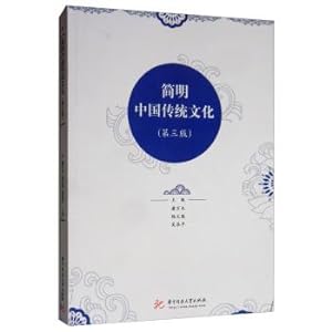 Immagine del venditore per Concise Chinese Traditional Culture (3rd Edition)(Chinese Edition) venduto da liu xing