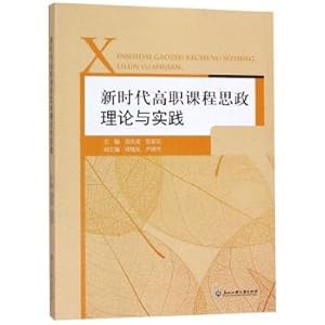 Immagine del venditore per Ideological and Political Theory and Practice of Vocational Courses New Era(Chinese Edition) venduto da liu xing