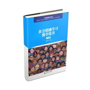 Seller image for Social-emotional learning teaching books (sixth grade)(Chinese Edition) for sale by liu xing