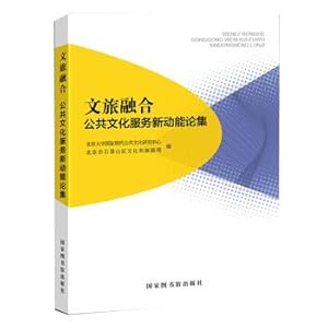 Imagen del vendedor de Culture Travel integration: new momentum on public cultural service set(Chinese Edition) a la venta por liu xing