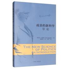 Bild des Verkufers fr Introduction to the new science of politics(Chinese Edition) zum Verkauf von liu xing