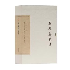 Imagen del vendedor de Cen Shen set school note (Collector's Edition) Chinese Classical Literature Series(Chinese Edition) a la venta por liu xing