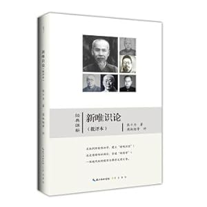 Immagine del venditore per New Consciousness on (this criticism) - Classic Restoration (Part I) - a complete picture of academic history Xiong debate only on the new caused(Chinese Edition) venduto da liu xing