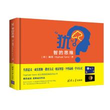Seller image for Utah intellectual thinking(Chinese Edition) for sale by liu xing