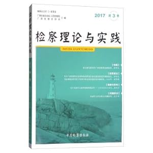 Image du vendeur pour Procuratorial Theory and Practice (2017 Volume III)(Chinese Edition) mis en vente par liu xing