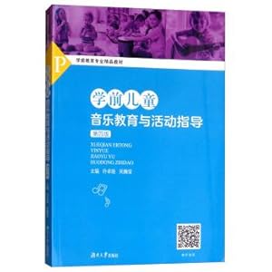 Immagine del venditore per Pre-school children's music education and guidance activities (fourth edition) pre-professional-quality teaching materials(Chinese Edition) venduto da liu xing