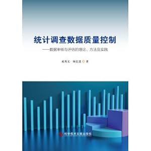 Bild des Verkufers fr Survey data quality control - Data audit and evaluation of the theory. methods and practice(Chinese Edition) zum Verkauf von liu xing