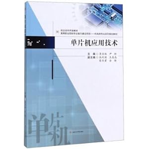 Immagine del venditore per SCM Application Technology(Chinese Edition) venduto da liu xing