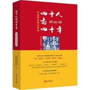 Imagen del vendedor de 40 people look 40 years: situation of Sino-US diplomatic dialogue(Chinese Edition) a la venta por liu xing