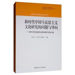 Immagine del venditore per Problems and guide Chinese Marxist Literary Theory of a new era: National Marxist Theory Research Association 35th Annual Conference Proceedings(Chinese Edition) venduto da liu xing