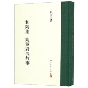 Seller image for Set Tao Tao Zhang Dai Temple and The Complete Works of dual story(Chinese Edition) for sale by liu xing