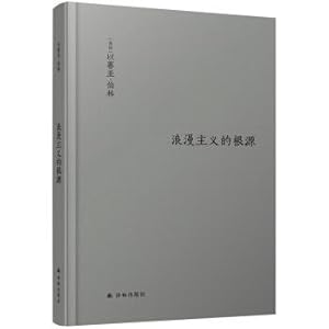 Seller image for Berlin anthology: the root causes of Romanticism(Chinese Edition) for sale by liu xing