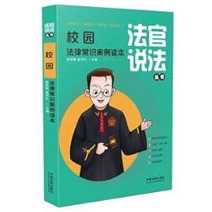 Immagine del venditore per Campus legal knowledge Case Reader (judges say Books)(Chinese Edition) venduto da liu xing