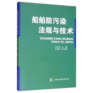 Bild des Verkufers fr Ship pollution prevention regulations and technology(Chinese Edition) zum Verkauf von liu xing