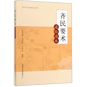 Image du vendeur pour Arts for the People Popular Version of the Holy farming culture research library(Chinese Edition) mis en vente par liu xing
