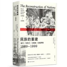 Seller image for Rebuild the nation: Poland. Ukraine. Lithuania. Belarus. 1569-1999(Chinese Edition) for sale by liu xing