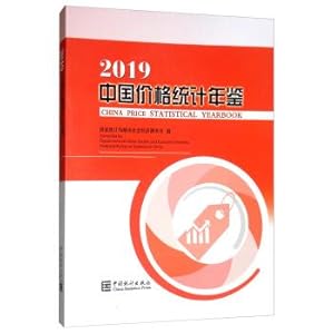 Immagine del venditore per China Price Statistical Yearbook 2019 (Chinese-English)(Chinese Edition) venduto da liu xing