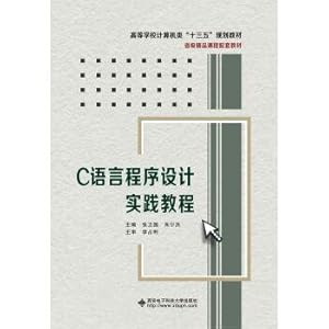 Seller image for C language programming practice tutorial(Chinese Edition) for sale by liu xing