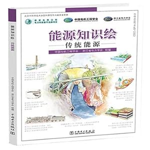 Seller image for Energy Knowledge painted traditional energy(Chinese Edition) for sale by liu xing