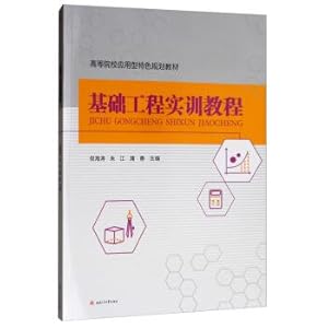 Imagen del vendedor de Foundation Engineering Training Course(Chinese Edition) a la venta por liu xing