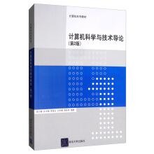 Immagine del venditore per Introduction to Computer Science and Technology (2nd edition) computer textbook series(Chinese Edition) venduto da liu xing