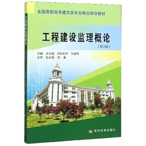 Immagine del venditore per Introduction to Construction Supervision (3rd Edition)(Chinese Edition) venduto da liu xing