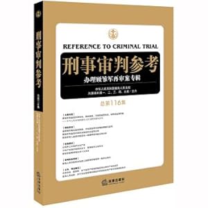 Immagine del venditore per Criminal Justice Reference (total 116 sets)(Chinese Edition) venduto da liu xing