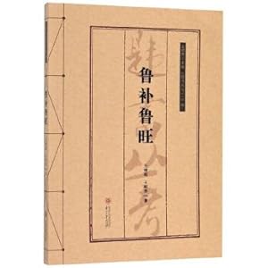Seller image for Lu Lu Wang fill Textual Research condemnation book A Code(Chinese Edition) for sale by liu xing