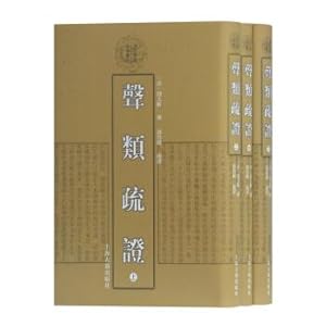 Immagine del venditore per Sound like dredging permits (three full) (Academic Masterpieces Series Qing Dynasty)(Chinese Edition) venduto da liu xing