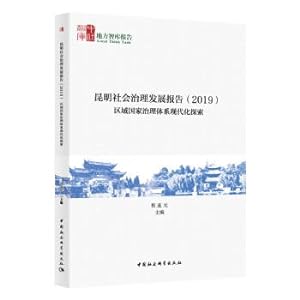 Imagen del vendedor de Modernization of the national system of regional governance - governance Kunming Social Development Report (2019)(Chinese Edition) a la venta por liu xing