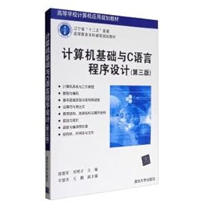 Immagine del venditore per Computer Basic and C Programming Language (3rd edition) computer application colleges and universities planning materials(Chinese Edition) venduto da liu xing