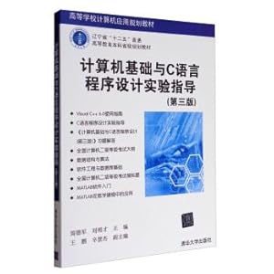 Immagine del venditore per Computer Basic and C language programming experimental guidance (3rd edition) computer application colleges and universities planning materials(Chinese Edition) venduto da liu xing