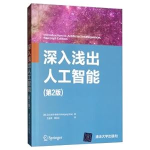 Seller image for In layman's language artificial intelligence (2nd Edition)(Chinese Edition) for sale by liu xing