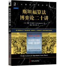 Immagine del venditore per Stanford algorithm Game Qnalysis talk(Chinese Edition) venduto da liu xing