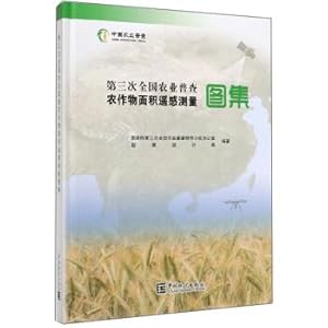 Imagen del vendedor de The third national agricultural census crop area of ??remote sensing Atlas(Chinese Edition) a la venta por liu xing