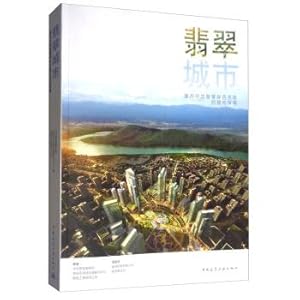 Imagen del vendedor de Emerald City: Planning Guide for the green development of Chinese wisdom(Chinese Edition) a la venta por liu xing