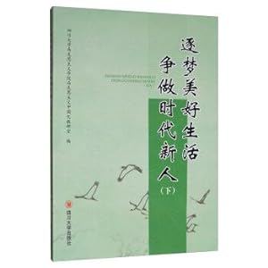 Imagen del vendedor de By a dream of a better life to become the new era (Vol.2)(Chinese Edition) a la venta por liu xing