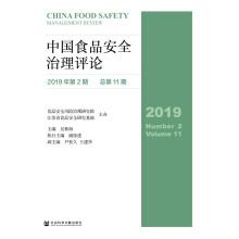 Imagen del vendedor de China's food security governance review (2019. No. 2 Total No. 11)(Chinese Edition) a la venta por liu xing