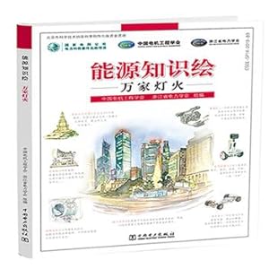 Seller image for Energy Knowledge painted lighted(Chinese Edition) for sale by liu xing