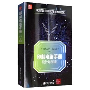 Seller image for Printed Circuits Handbook: Design and Manufacturing(Chinese Edition) for sale by liu xing