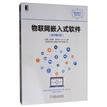 Imagen del vendedor de Things embedded software (the original book version 3)(Chinese Edition) a la venta por liu xing